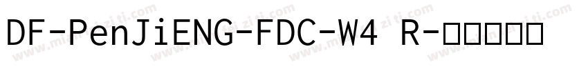 DF-PenJiENG-FDC-W4 R字体转换